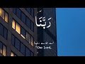 Rabbana La Tuzigh Quloobana Dua||Beautiful Dua