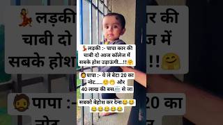 40लाख का बस 🚈☺️☺️#viral #babygirl #view #funny #comedy #shorts #shortfeed