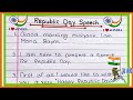 Best Republic Day Speech 2023 in English/10 Lines 26th January🇮🇳 Speech in English/#26january2023