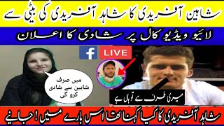Shaheen afridi purpose to shahid afridi daughter,s Ansha Afridi | Video Viral || ALi sports room