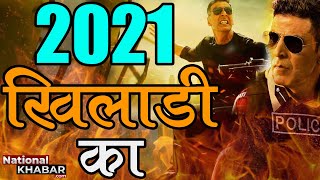 Akshay Kumar Upcoming Movies in 2021 | #Akshaykumar | #Upcomingmovies | #2021