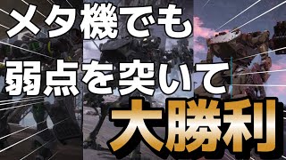 【AC6】　盾中2重ショ　盾ネオ邪神　ネオ邪神　メタ機に勝つ