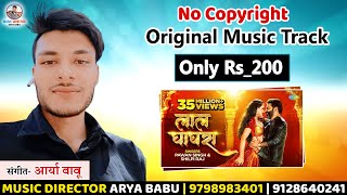 #New Bhojpur Track | Lal Ghaghra | Pawan Singh, Shilpi Raj | Original Music | No Cpyright Music