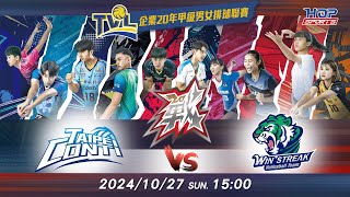 10/27(日) 15:00 例行賽G12 #臺北Conti vs. #連莊 【戰】企業20年甲級男女排球聯賽