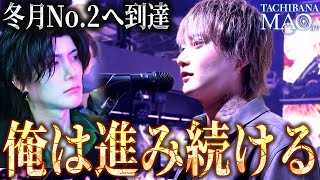 ユグドラシル指名No.1となった神代葉王が求めた理想は“正しいホスト”「最後に楽しかったと思えるように...」そんな願いを込めたスピーチで何を語るのかー