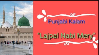 Lajpal Nabi Mery Dardan Di Dawa Dena...|| Beautiful Punjabi Kalam || By Meerat Ali