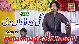 Ay Galli Bewafawan Di 2021 || Singer Muhammad Basit Naeemi || Kot Sultan Program 11-11-2021