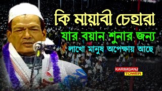 কি মায়াবী চেহারা হজরত মাওলানা আব্দুল জলিল নিজামী সাবেক। Maulana Abdul Jalil Nizami Saheb