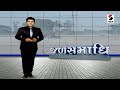 સંદેશ વિશેષ | જળસમાધિ | Rain | Monsoon | Weather Update