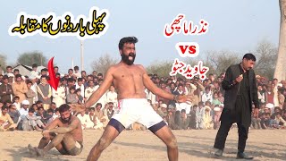 New Nazra Machi vs  Javed Iqbal Jutto     Pakistan Kabaddi Match  2022