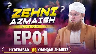 Zehni Azmaish Season 15 Ep 01 | Hyderabad Vs Khanqah Shareef | Abdul Habib Attari | 12th NOV 2023