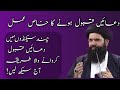 Chand Second Main Dua Qabool Hone Ka Wazifa | Dua Qabool Hone Ka Khas Amal |#ubqari #wazifaforhajat