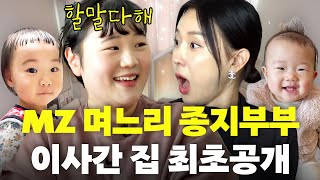 5분만에 자연분만! 가장 핫한 일반인 '종지부부' 의 현장 초토화 시킨 49금 토크 (출산썰, 모유수유)