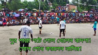 Gokul Nagar Mini Football Tournament |গোল খেলেন বাদশা শোধ করলেন নাসির!