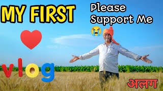my first vlog||my first vlog viral kaise kare 2022||my first vlog on YouTube