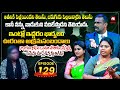 Idi Katha Kadu Jeevitham EP -129 | Dr.Kalyan Chakravarthy | Advocate Ramya | Sreevani@HitTVExclusive