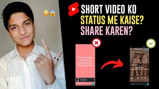 Youtube Short Videos Ko Whatsapp Status Me Kaise Lagaye?How To Set YouTube Shorts As Whatsapp Status