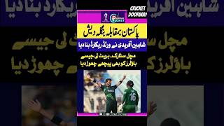 Shaheen Afridi Vs Bangladesh | Shaheen Afridi k Records #worldcup2023