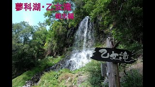 【原付2種　スーパーカブ110 JA07　観光編】蓼科湖・乙女滝　(2024.9.30)