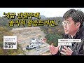 '현재 단독/전원주택, 솔직히 말씀드리면.. ', 저도 뻔한 대답일 줄 알았네요.