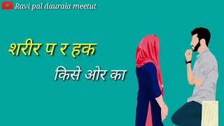 Rona Chahu Su // New Haryanvi sad status video // Sonika singh,Gulsan Sharma.