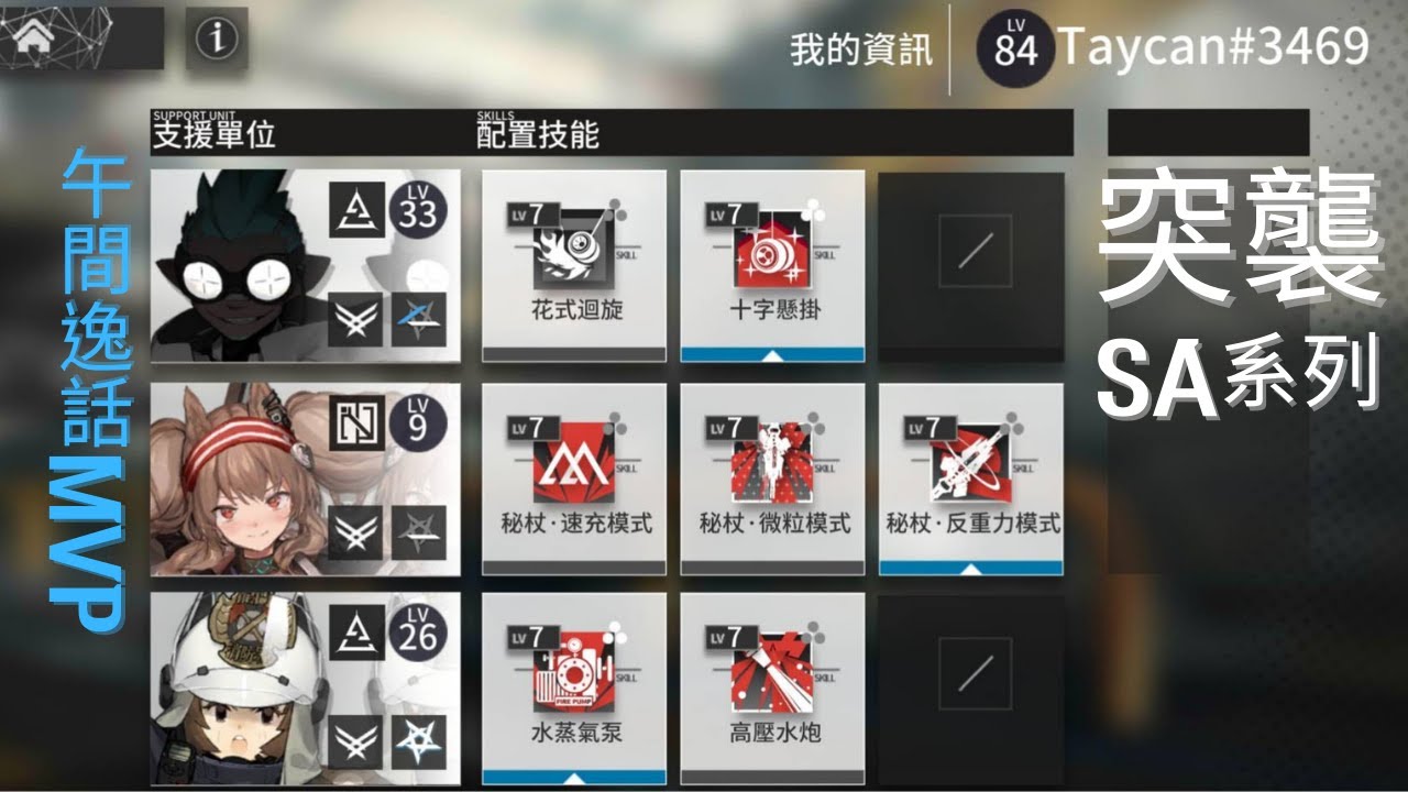 明日sa 5 明日sa 5