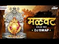 Malvat Dj Swap | Devi Songs Dj | Ajay Atul | Ambabai Song | Navratri Dj Song | Halgi Mix