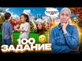 100 ЗАДАНИЕ| АҚБОТА ТАНЫМАЙТЫН БАЛАҒА ГҮЛ БЕРДІ МЕ?😂| @АУЫЛДАНСӘЛЕМ