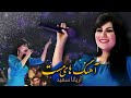 بهترین آهنگ های مست قدیمی از آریانا سعید| Aryana sayeed Top Song