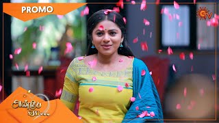 Anbe Vaa - Promo | 03 Feb 2021 | Sun TV Serial | Tamil Serial