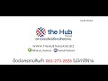 The Hub Thailand เปิดโอกาสให้กับพี่น้องชาวไทย เพิ่มช่องทางการจัดจำหน่ายโดยไม่มีค่าใช้จ่าย ฟรี!