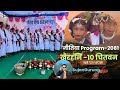 ''जीतिया Program 2081 चितवन'' || खैरहनि 10 चितवन कठार || Sujan Gurung ||