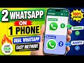 How to Use 2 WhatsApp Accounts on One Phone (2026)