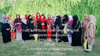 Naat Audition Participants | نعت | @HinaNasrullah