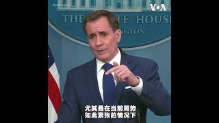 白宫：美中正就耶伦和雷蒙多访问中国进行讨论