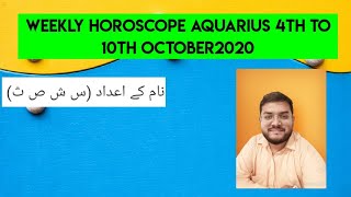 Weekly horoscope Aquarius 4th To 10th October2020-Yeh hafta kaisa raha ga-Siddiqui Astrologist