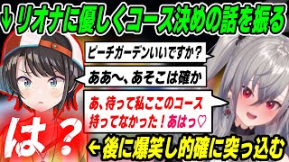 【 #ホロ落選マリカ/リオナ視点】支離滅裂な、りおーなに的確なツッコミを入れる大空スバル【響咲リオナ/大空スバル/白銀ノエル/獅白ぼたん/一条莉々華/輪堂千速/リオナ視点】