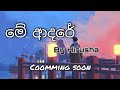 මේ ආදරේ | By Hirusha | Comming soon | Video nd lyrics by #beatdropmusic