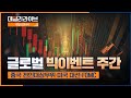 [8시 라이브] 미래에셋증권 데일리 라이브 (출연 : 김석환) | 2024.11.04(월)