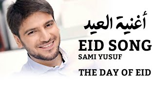 Sami Yusuf - The Day Of Eid (EID SONG)  | 2023 | سامي يوسف - أغنية العيد