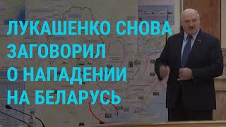Лукашенко заявил об украинских военных у границы. Ивлееву оштрафовали за "дискредитацию" I ГЛАВНОЕ