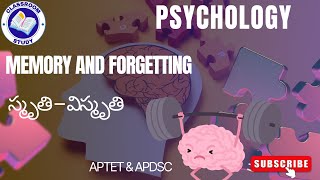 #APDSC I #TET I Memory and Forgetting I స్మృతి – విస్మృతి I #psychology I  #competitiveexams