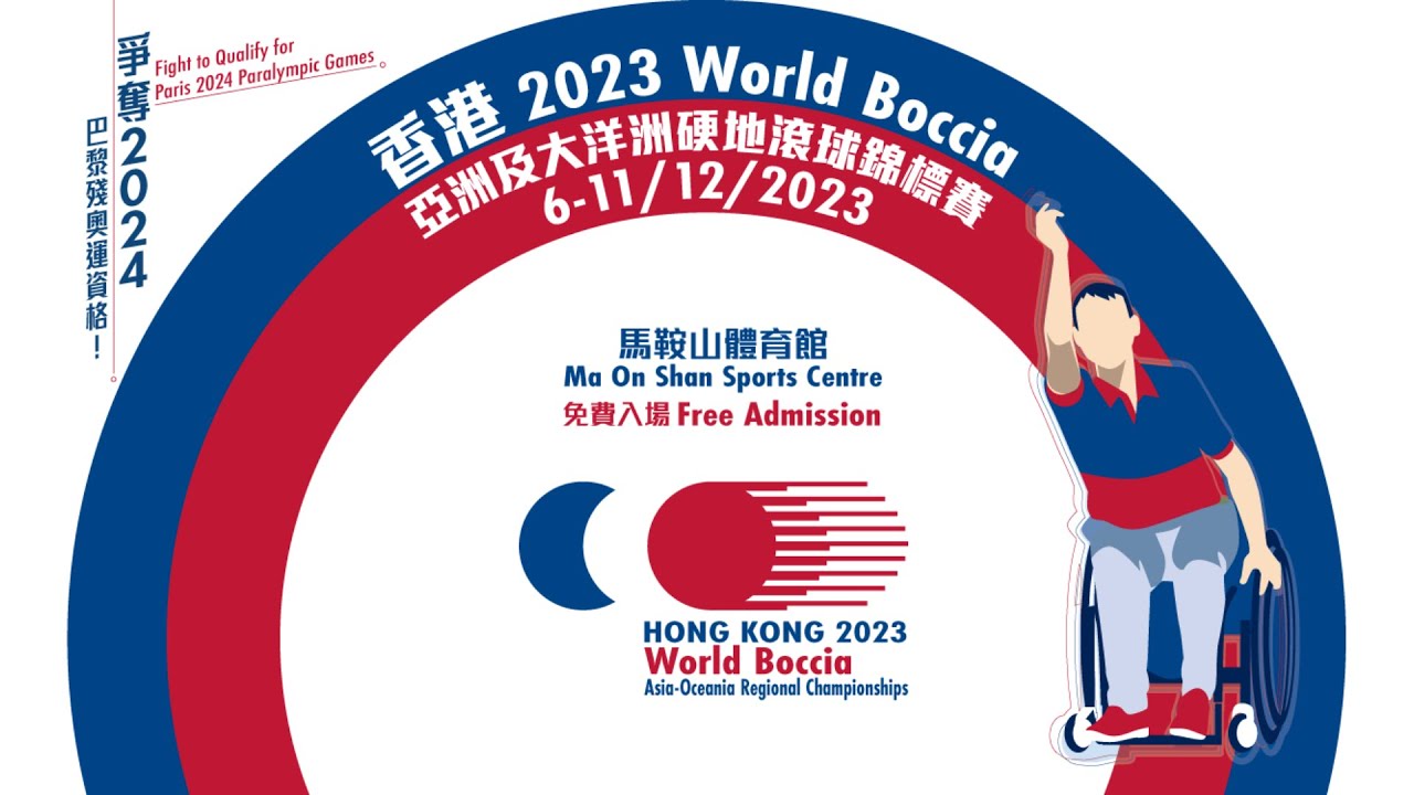 Hong Kong 2023 World Boccia Asia-Oceania Regional Championships - Day 2 ...