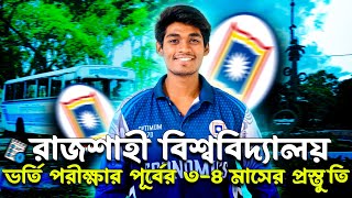 রাজশাহী বিশ্ববিদ্যালয় ভর্তি পরীক্ষার পূর্বের ৩-৪ মাসের প্রস্তুতি কেমন হওয়া উচিত | Ru Preparation