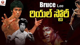 How Did Bruce Lee Actually Die?Bruce Lee Biography in Telugu| Life story of Bruce lee in Telugu