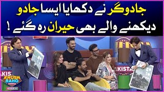 Bilal Cutoo And Sharahbil Fight | Khush Raho Pakistan | Faysal Quraishi Show