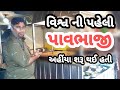 સરદાર પાવભાજી મુંબઈ SARDAR PAV BHAJI World Famous Pav Bhaji Indian Street Food કમલેશ મોદી