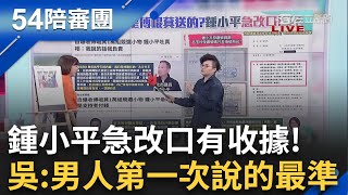 勇鷹飛行員獲救!藍白繼續刪凍國防預算? 黃國昌登基日?關燈日? 新任民眾黨主席將出爐!｜周楷 王時齊 主持│【54陪審團 完整版】20250215│三立新聞台