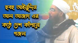 নতুন বছরের সেরা গজল bangla new islamic gojol 2022