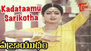 Vajrayudham Songs - Kadataamu Sarikotha - Sridevi - Krishna